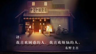 文字落幕，灯光不熄！盘一盘东野圭吾IP改编的舞台佳作