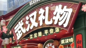 城管喊话提醒游客商铺“假排队”，武汉市旅游协会：涉事门店并非“武汉礼物”官方门店，已启动维权