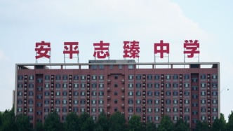 衡水通报多名公职人员被举报侵吞学校资产：成立联合调查组，全面深入调查核查