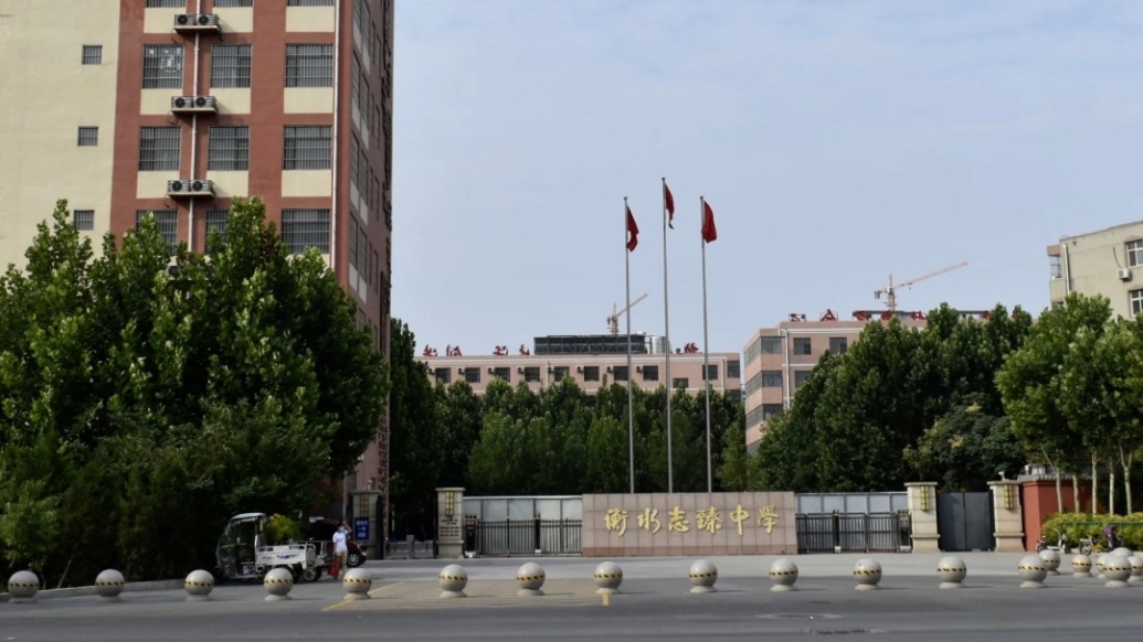 衡水通报“多名公职人员被指侵吞学校资产，2元买走价值8亿元股权”：成立联合调查组