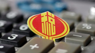 上半年全国查处涉税违法行为挽回税款1806亿元
