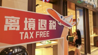上半年办理离境退税的境外旅客数量同比增长366%