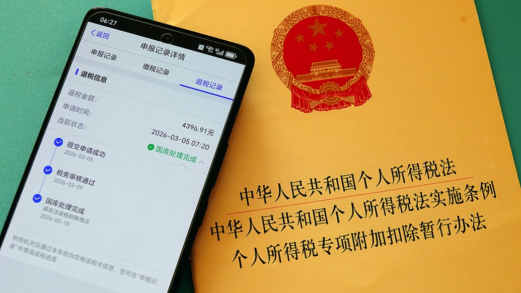 国家税务总局：2025年度个税汇算退税金额突破1500亿元