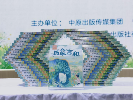 书博会中的新书:阅读日常,也阅读时代