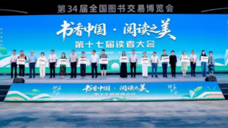 书博会中的新书：阅读日常，也阅读时代