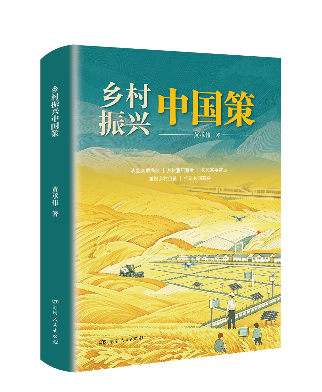 2026年9月中南好书|左宗棠私信里的晚清