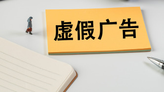 未经审查发布虚假医疗广告、夸大疗效，广州番禺区一医院被罚22万元