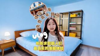上海“免费青年驿站”初体验：给了来沪求职新人“闯一闯”的勇气