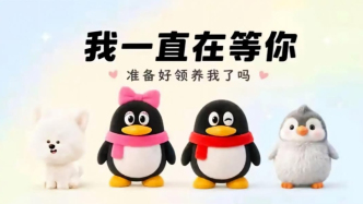 QQ宠物复活，AI能陪多久？