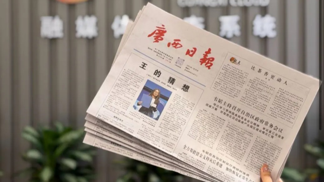 广西日报特稿《王的猜想》火了，紧急加印今日下午开售