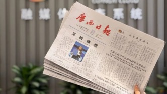 广西日报特稿《王的猜想》火了，紧急加印今日下午开售