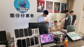 使用外挂抢演唱会门票加价售卖，4人非法获利2万余元被刑拘