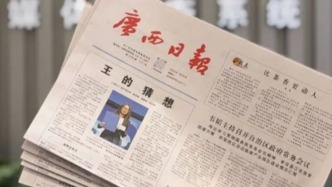 客户端下单渠道被挤爆了，广西日报回应《王的猜想》抢购热情