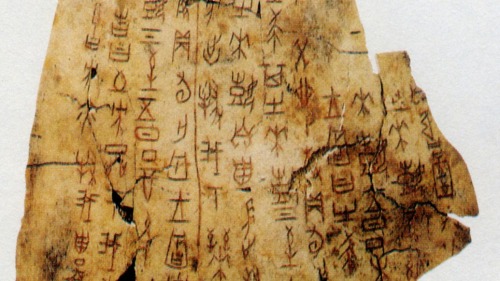 冷门绝学与前沿科学：中国古代天文学史的知识传统与当代观照