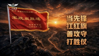 一场战斗，赢得军政双胜！