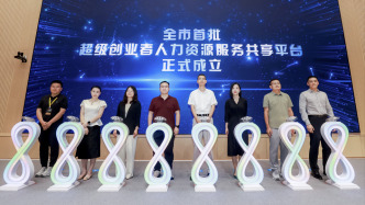 为“超级个体”赋能，上海成立首批针对OPC的人力资源服务平台