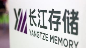 长江存储：“核心3D NAND专利全部19项权利要求被裁定无效”系严重误导