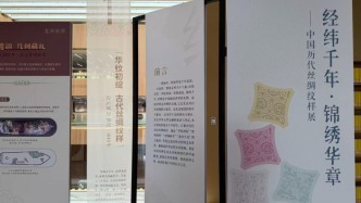 从丝绸纹样中，回溯经纬交织间的东方美学