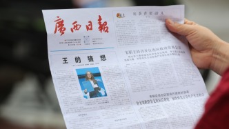 特稿《王的猜想》形成现象级传播盛况，广西日报：这一次，我们真的受教了 