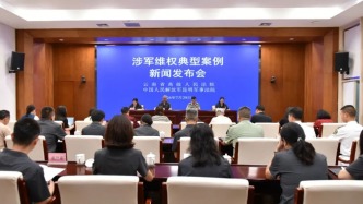 云南高院、昆明军事法院首次联合发布涉军维权典型案例