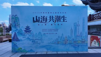 贵州向上海游客发出新邀请：走进贵州，带走一份潮流记忆