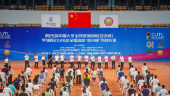 全国大学生网球顶级赛事湖州开赛，中信银行“主场来信”落地浙江首秀