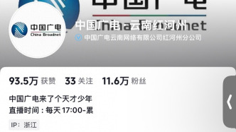 红河广电给游戏俱乐部陪玩代打业务引流，腾讯客服：可能被封号
