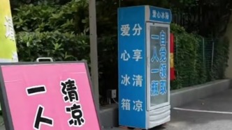 暖侬心｜水很凉但心很暖！男子在上海街头设立爱心冰箱，坚持四年给户外工作者“送清凉”