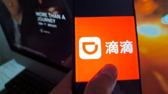 滴滴通报上半年反舞弊情况：40余人涉嫌违法犯罪被移送警方
