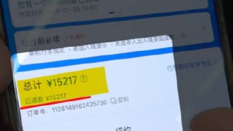 “1.5万元机票仅退432元”事件进展：消费者收到全额退款