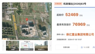 杭州7月涉宅用地成交128.8亿元，余杭良渚东地块溢价近47%