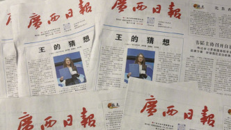 钟记平：《王的猜想》爆火，三点思考