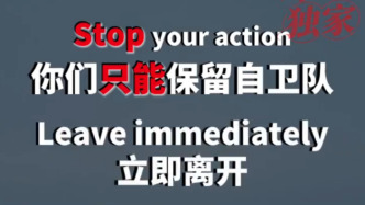 对话音频披露：日本自卫队持续滋扰自称“海军”，遭解放军“上课”