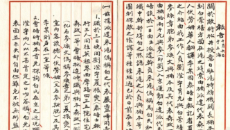 二十万元骗局：淞沪会战中的一次特工对决
