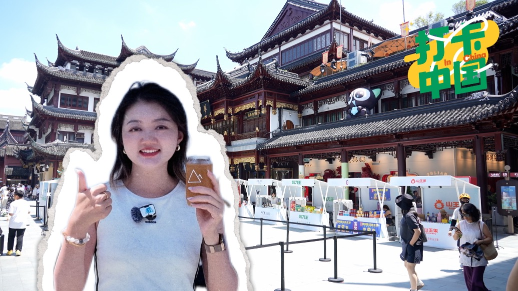 打卡中国｜在上海豫园，遇见一个很“潮”的贵州