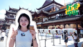 打卡中国｜在上海豫园，遇见一个很“潮”的贵州
