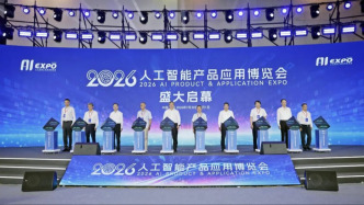 2026人工智能产品应用博览会在苏州开幕