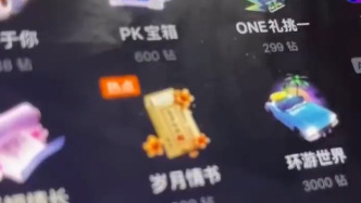 一家三口打赏主播650万后甩锅给17岁孩子:起诉平台想全额退款,法院驳回全部诉讼请求