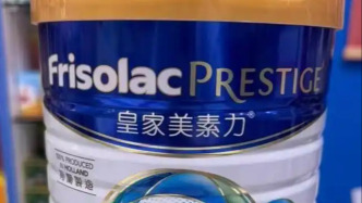 澳门三部门：皇家美素力铅超标检测结果具有可信性，预防性下架属国际通用的谨慎做法