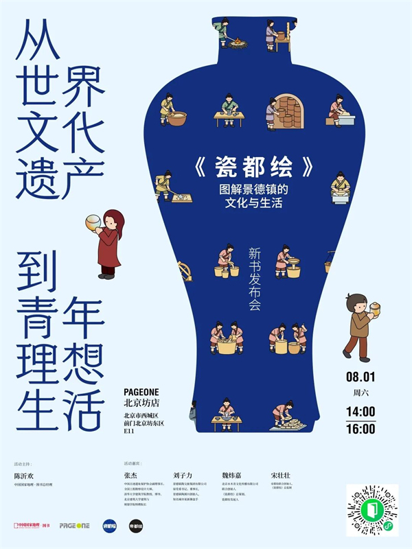 一周文化讲座｜在友谊中，我们辨认自己