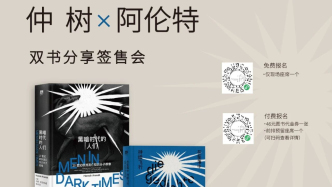一周文化讲座｜在友谊中，我们辨认自己