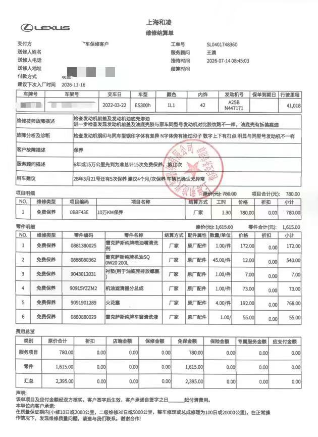 消费者称购二手车后发现多处问题,瓜子二手车与“查博士”均承认检测失误