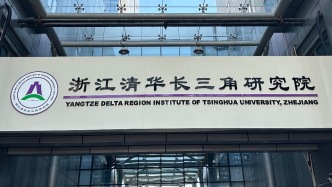 活力中国调研行｜不想只发论文，科技人才在产业沃土浙江“入企”