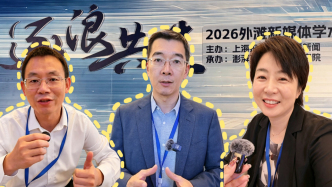小浪花在现场｜AI浪潮下，新人记者如何做新闻？高校新闻学院院长们这么说