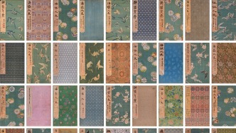 蒲松龄手稿领衔，五十四册王懿荣集《海岱人文》首次公开