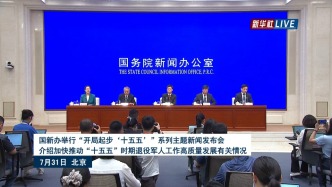 国新办发布会丨介绍加快推动“十五五”时期退役军人工作高质量发展有关情况
