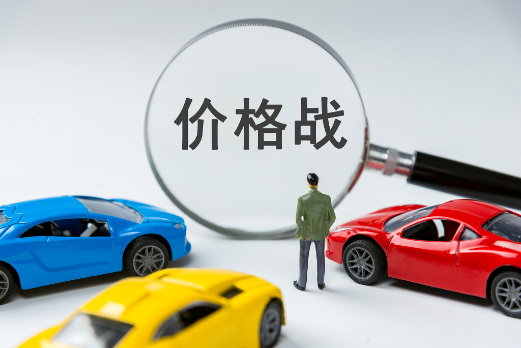 人民时评：“价格战”危害甚大，国内车企需告别以价换量