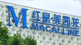 美凯龙：拟以上海宝山区汶水路商场作为底层资产发行CMBS，募资24亿元