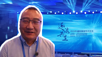 小浪花在现场｜奔流新闻总编辑谈《王的猜想》出圈：好标题背后是好内容支撑