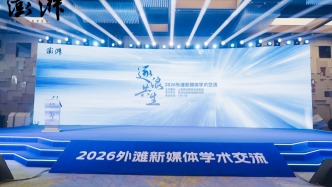 上线12周年之际，澎湃新闻披露系统性变革阶段性成绩单